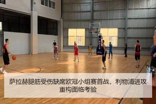 sa-la-he-tui-jin-shou-shang-que-xi-ou-guan-xiao-zu-sai-shou-zhan-li-wu-pu-jin-gong-zhong-gou-mian-lin-kao-yan-2-495.jpg